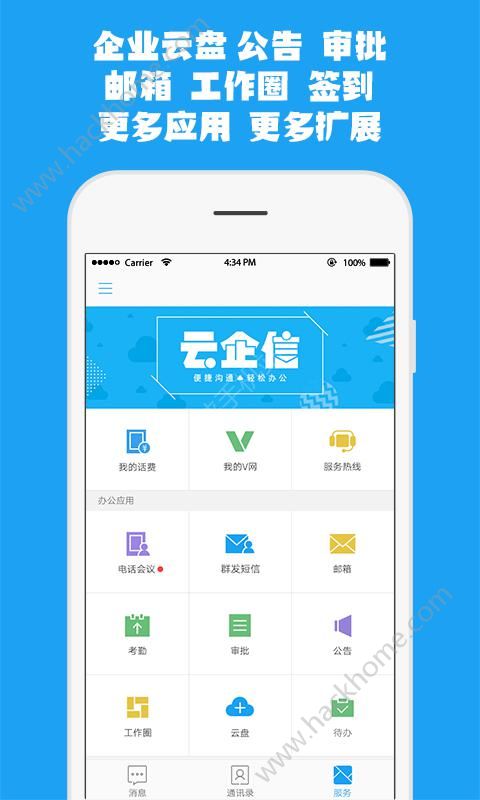 膜芳信商APP最新版，引领移动互联网时代的全新商贸体验