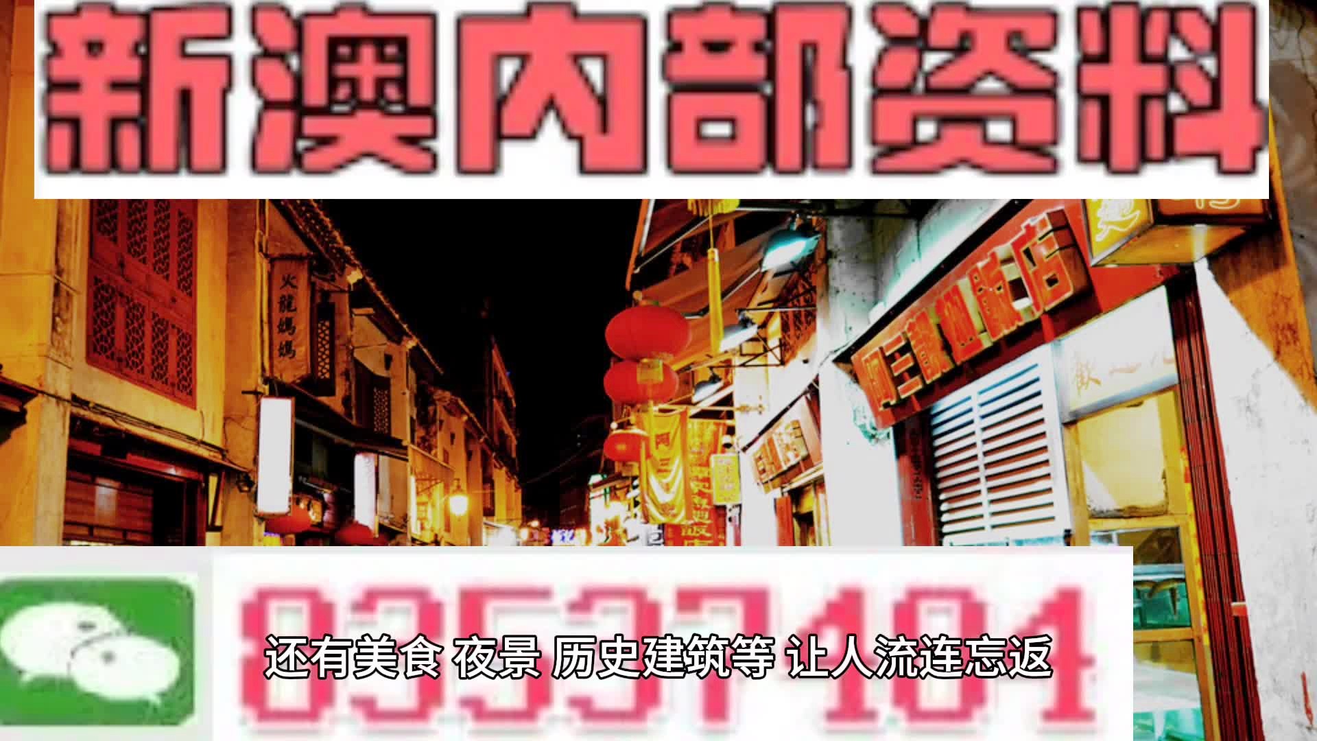 新澳内部资料精准一码与词语释义解释落实详解