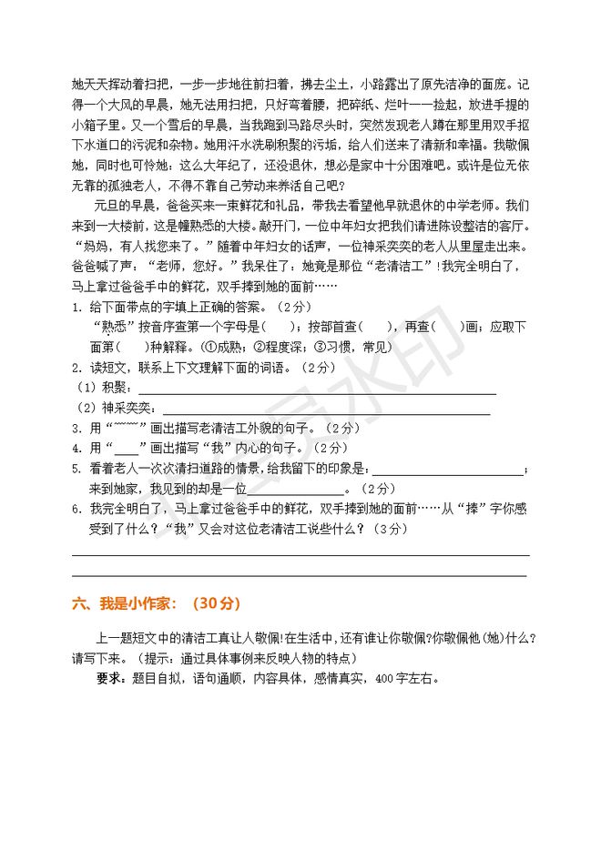 新澳天天开奖资料大全262期;精选解释解析落实