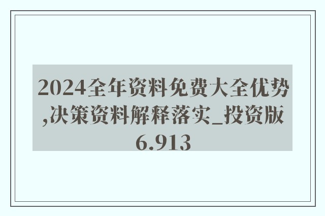 2025年正版资料免费大全一肖 含义;精选解释解析落实