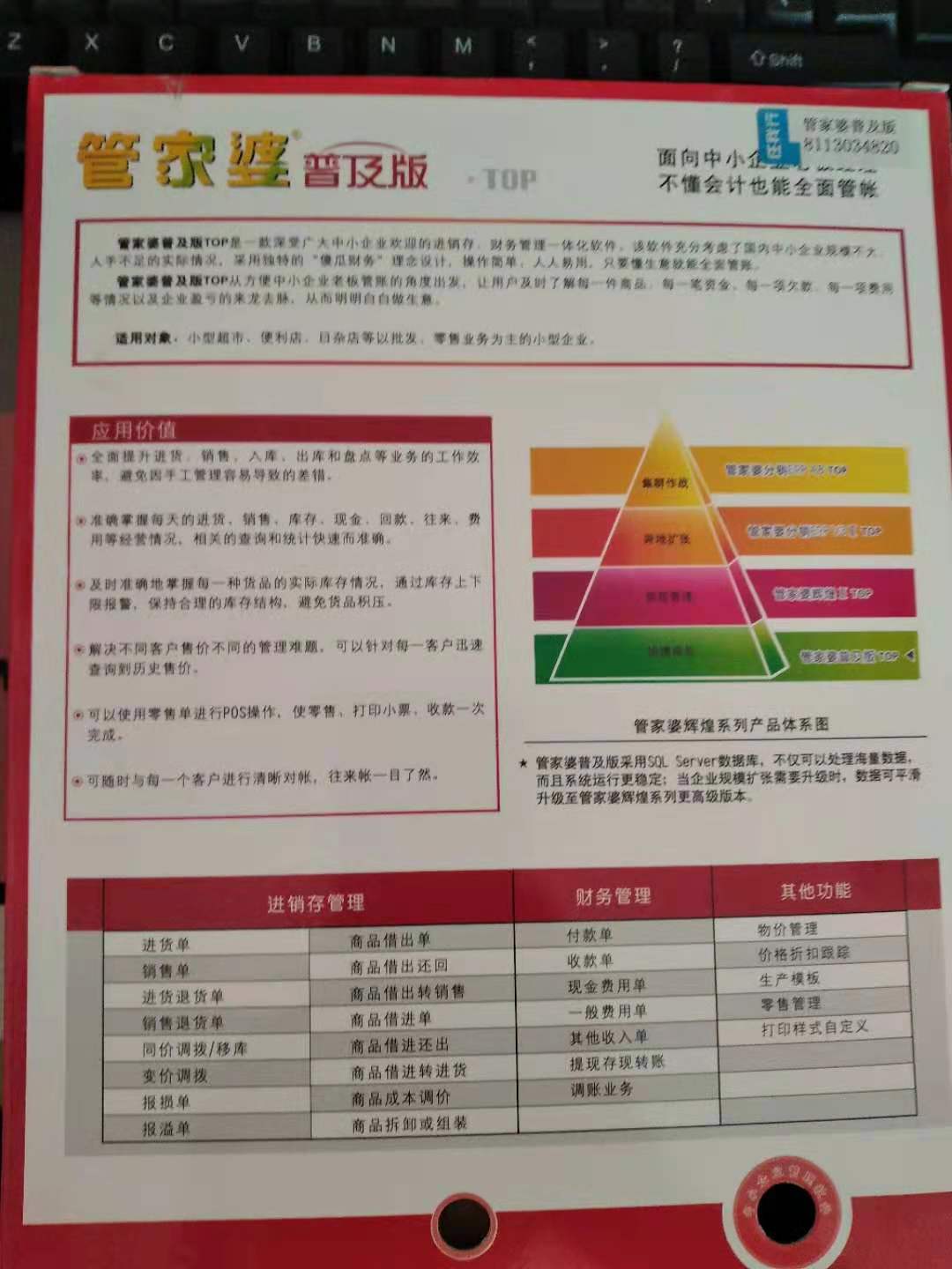 管家婆的资料一肖中特;精选解释解析落实