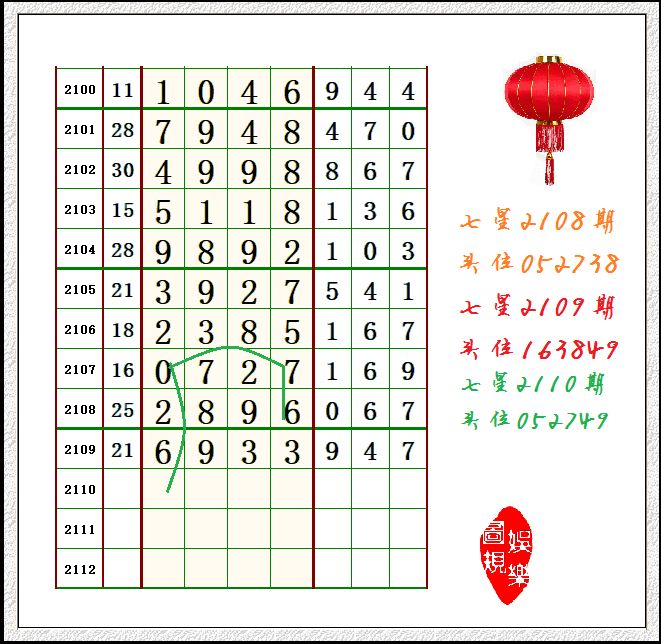 黄大仙论坛心水资料9494;精选解释解析落实