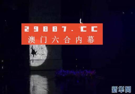 今晚澳门特马开什么号码;精选解释解析落实