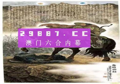 2025新澳门马会传真;精选解释解析落实