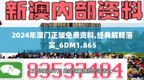 新澳门免费精准大全;精选解释解析落实