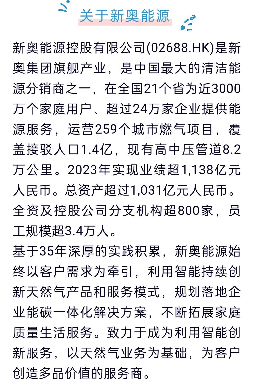 2025新奥精准正版资料;精选解释解析落实