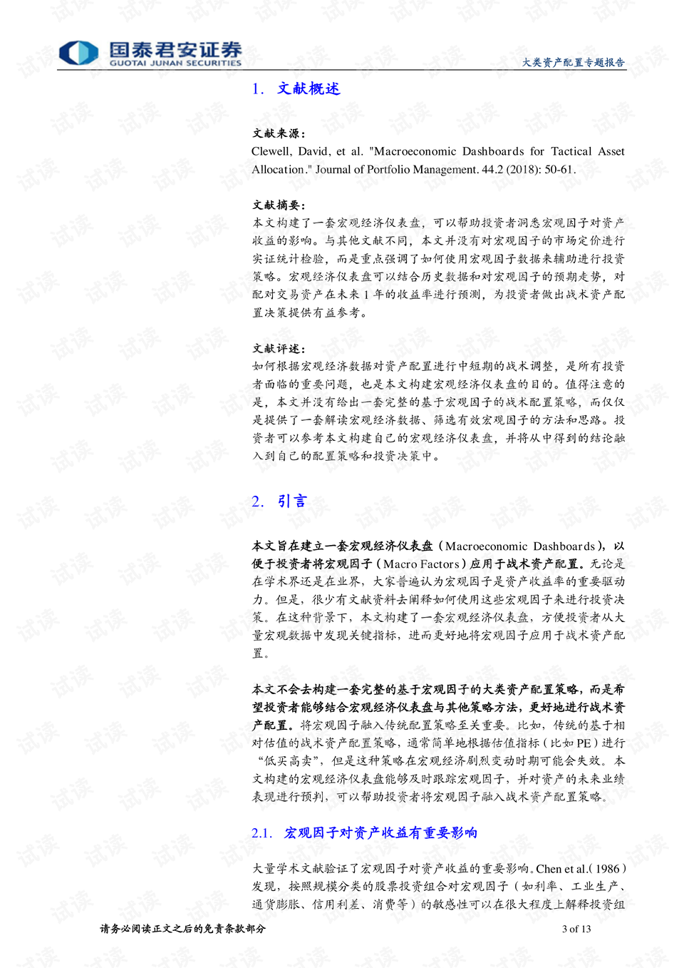 4949免费资料大全正版;精选解释解析落实