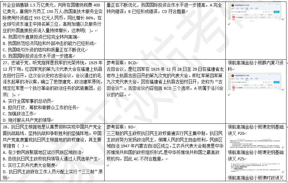 最准一码一肖100精准老钱庄揭秘;精选解释解析落实