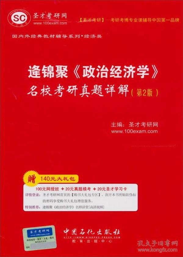 新澳最精最准正版免费结;精选解释解析落实