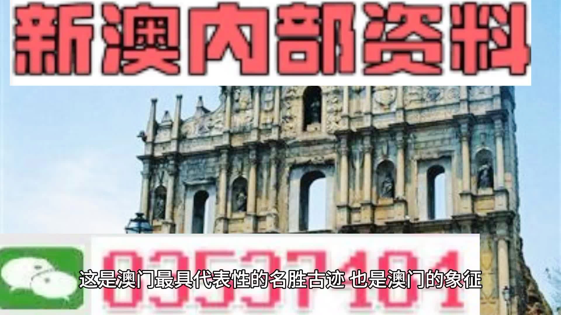 澳彩王中王免费资料大全;精选解释解析落实