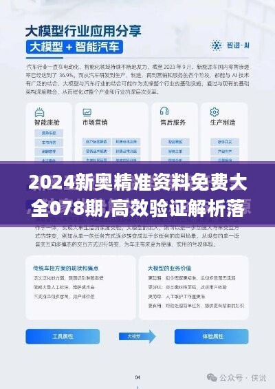 2025噢门精准正版资料;精选解释解析落实